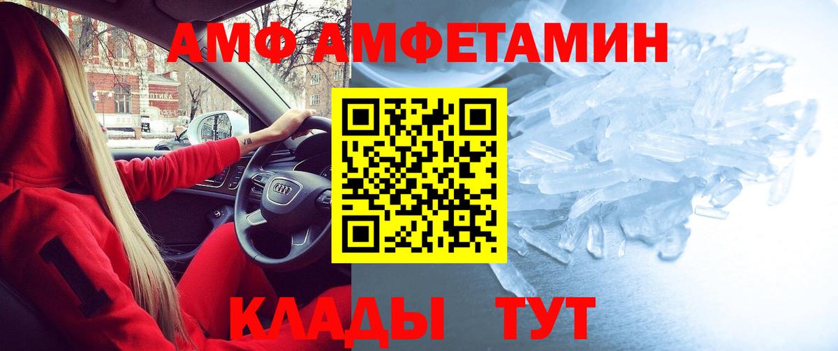 Амфетамин 97% Сибай