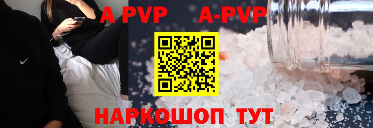 А ПВП СК  APVP VHQ  Сибай  Вход с VPN  APVP СК 