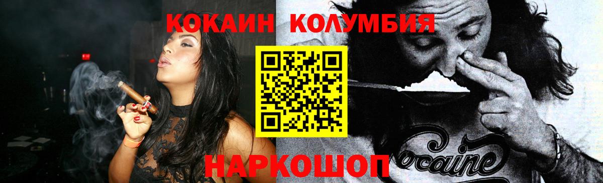 Сибай  КОКАИН Боливия  Вход с VPN  Кокаин Перу 