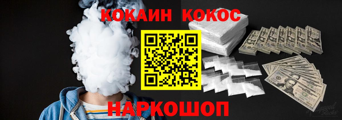 Кокаин Fish Scale Сибай