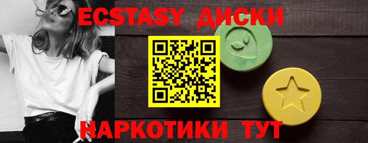 Экстази Punisher  Вход с VPN  Ecstasy louis Vuitton  Экстази  Сибай 