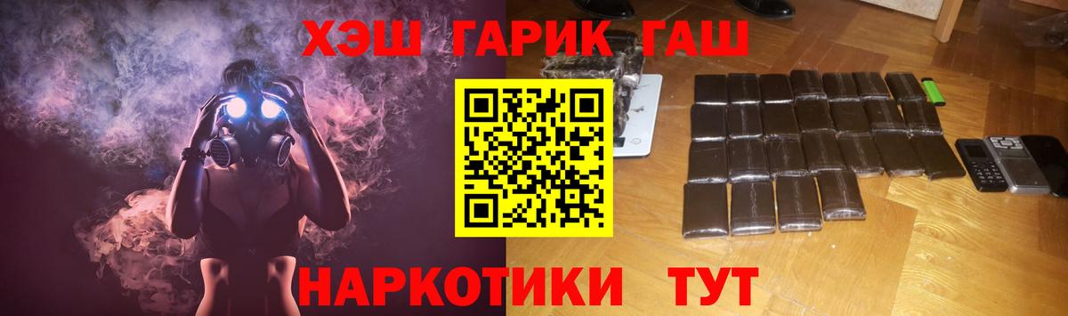 Сибай  Гашиш гарик  ГАШ  Вход с VPN 