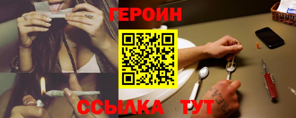 Героин гречка  ГЕРОИН  Сибай  Вход с VPN 