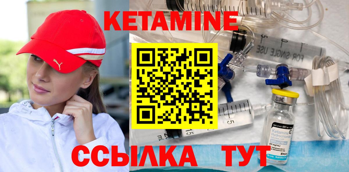 Кетамин VHQ  Вход с VPN  Сибай  КЕТАМИН ketamine 