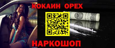 COCAINE Можайск