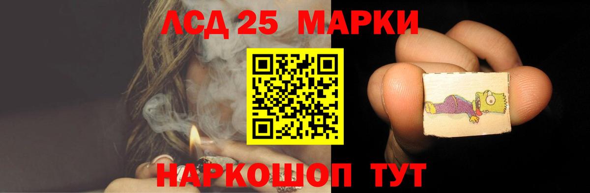 LSD-25 экстази кислота  Лсд 25 экстази  ЛСД экстази ecstasy  Сибай  Вход с VPN 