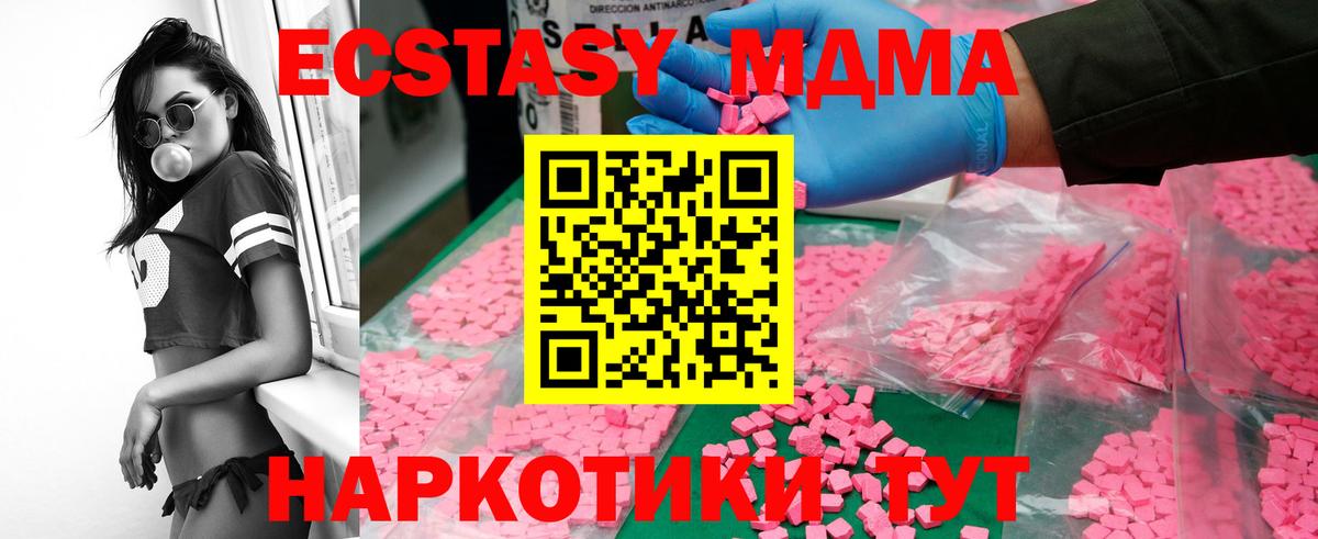 Сибай  MDMA кристаллы  Вход с VPN 