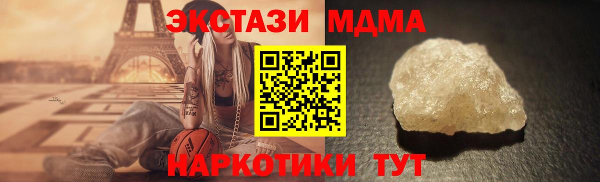 MDMA crystal Сибай