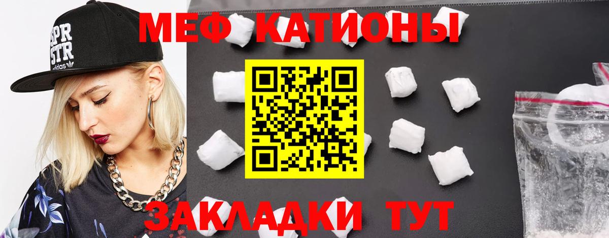 Меф кристаллы Сибай