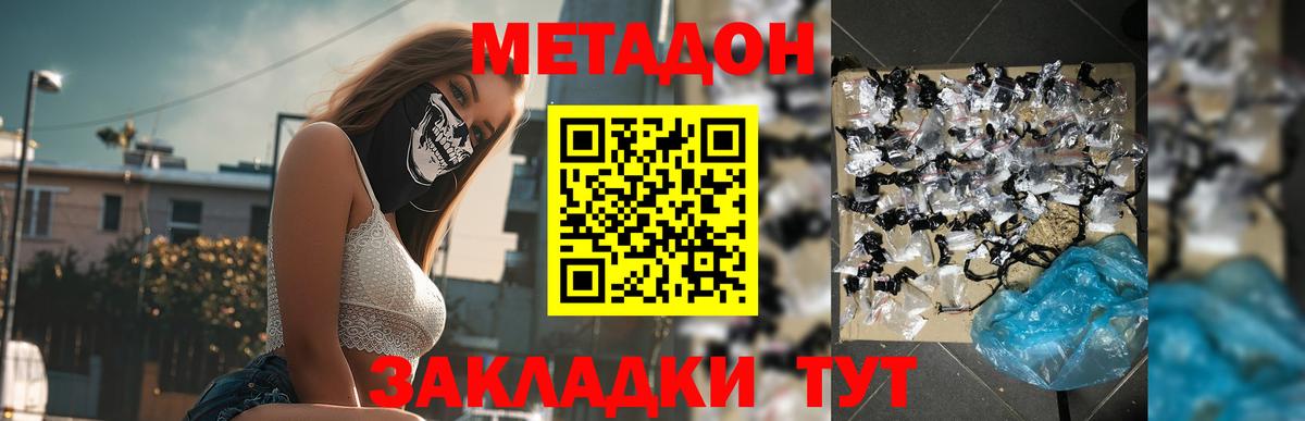 mega зеркало  Вход с VPN  Сибай  МЕТАДОН белоснежный  МЕТАДОН VHQ 