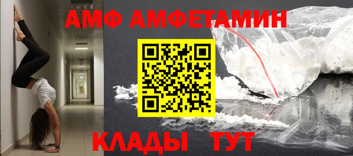 МЕТАМФЕТАМИН Methamphetamine  Вход с VPN  Метамфетамин  Сибай 