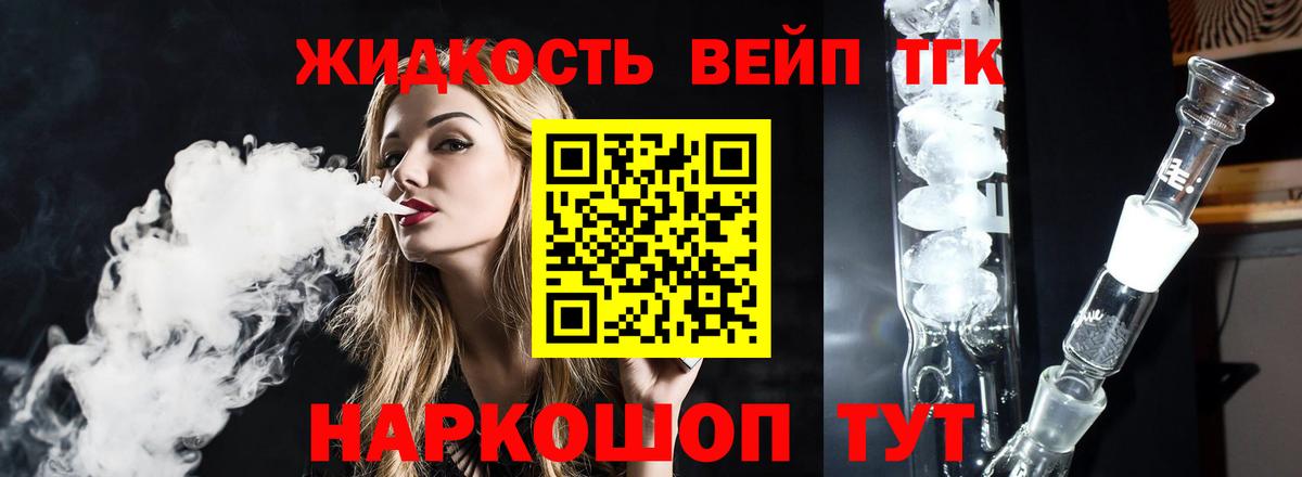 Сибай  ТГК гашишное масло  Вход с VPN  ТГК гашишное масло 