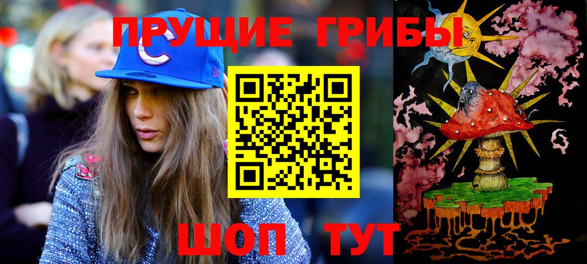 Псилоцибиновые грибы Magic Shrooms  Вход с VPN  Сибай  Галлюциногенные грибы ЛСД 